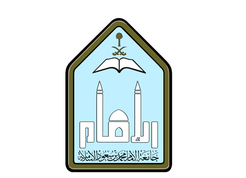 جامعة الأمام محمد بن سعود الإسلامية